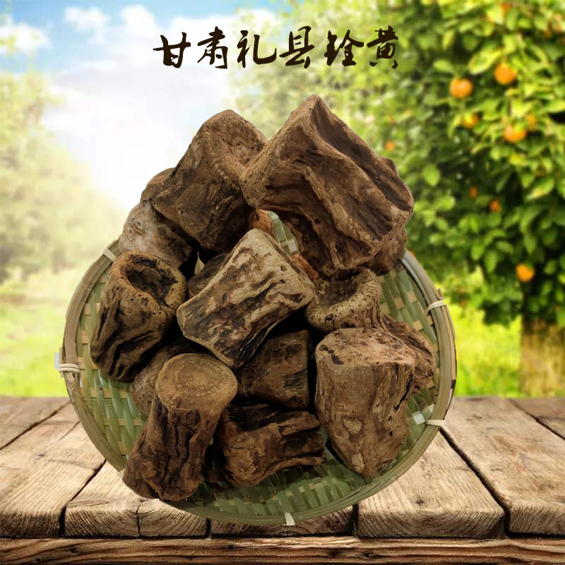 大黄主图.jpg