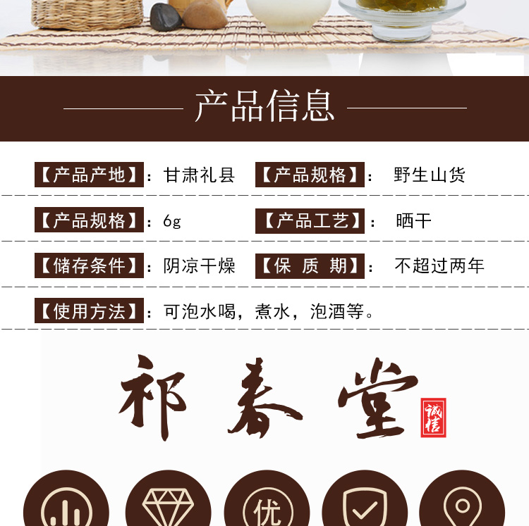 淫羊藿2_03.jpg
