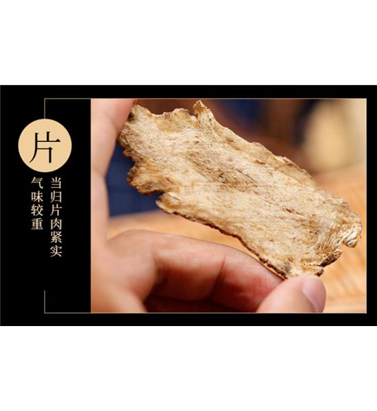 当归头片袋装100g