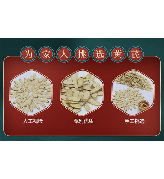 黄芪斜片0.8-1.0cm