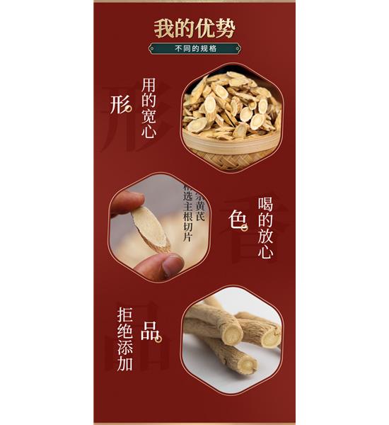 黄芪斜片0.8-1.0cm